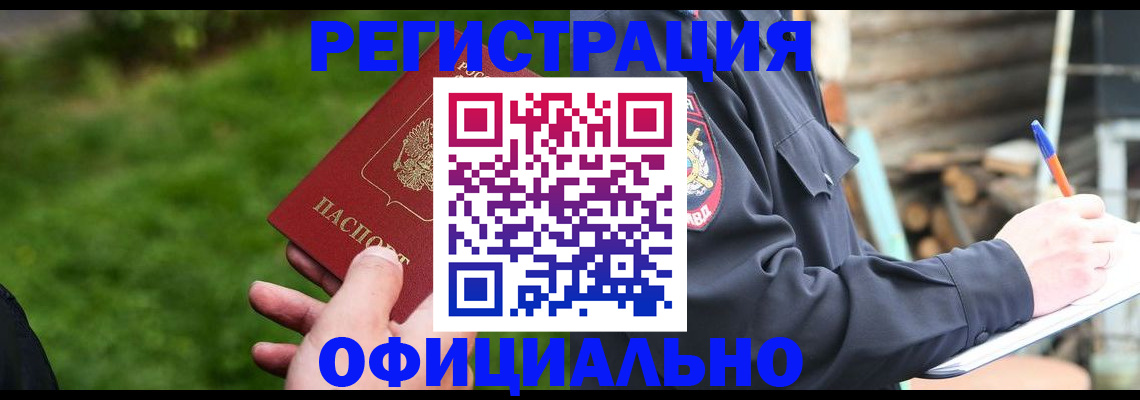 временная регистрация надежно в Костромской области