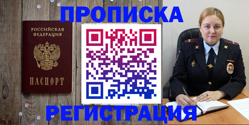 временная регистрация купить в Костромской области