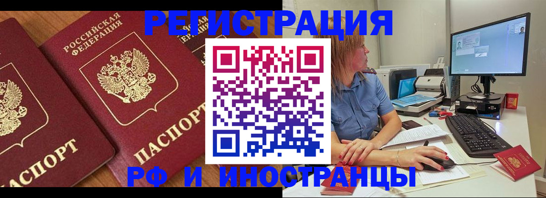 прописка штамп в Костромской области