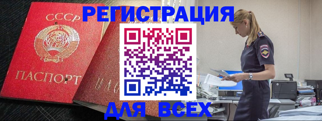 прописка в Костромской области